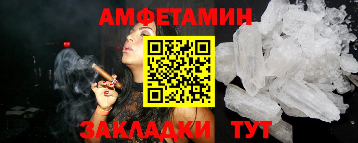Амфетамин Розовый  Вход с VPN  shop телеграм  Избербаш 