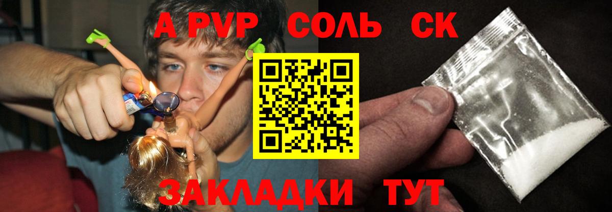 А ПВП СК КРИС  Alfa_PVP Crystall  Вход с VPN  Избербаш 