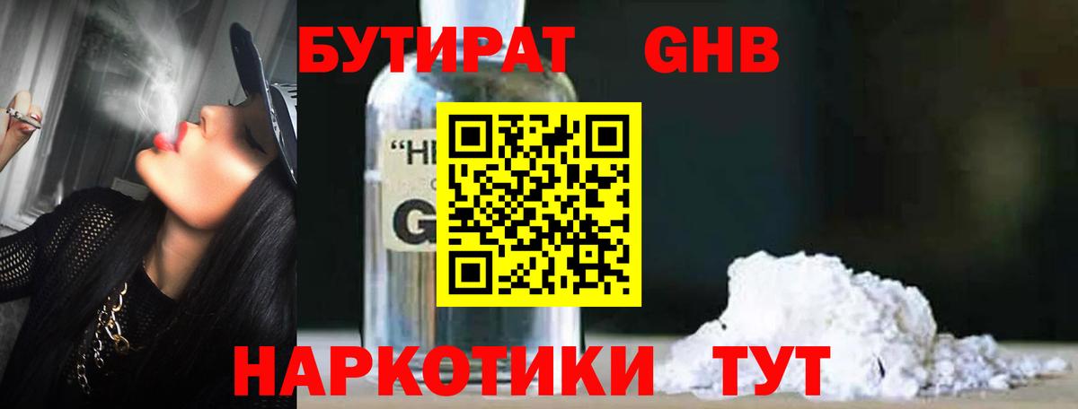 Избербаш  Бутират BDO  Бутират  Вход с VPN 