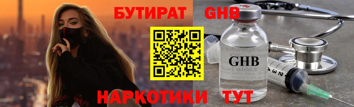 БУТИРАТ оксана Избербаш