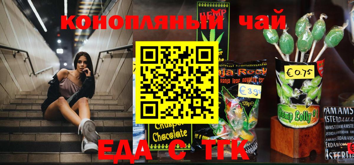 Избербаш  Печенье с ТГК конопля  Вход с VPN 