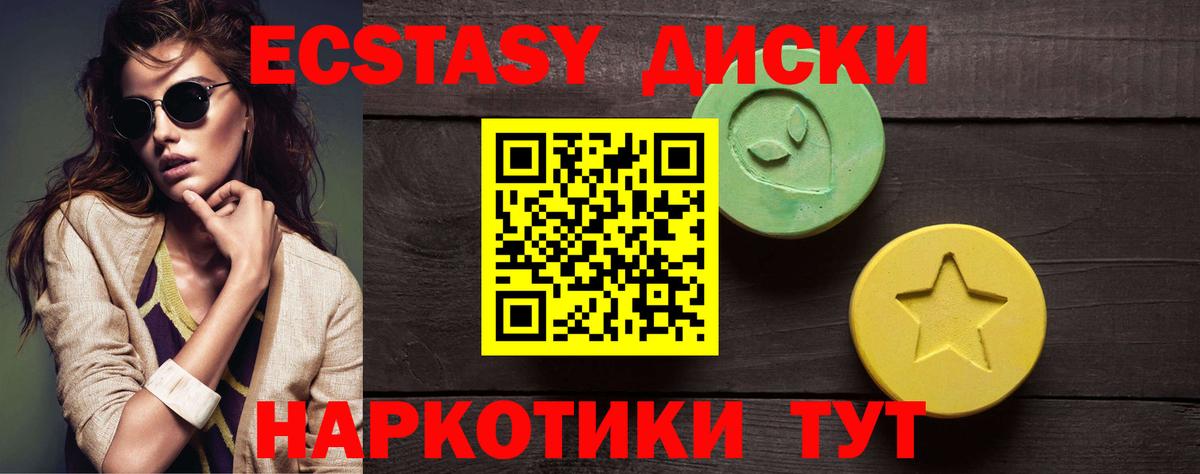 ЭКСТАЗИ XTC  Ecstasy Punisher  Избербаш  Ecstasy  Вход с VPN 