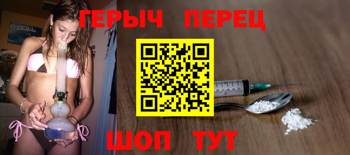 ГЕРОИН герыч  Вход с VPN  Избербаш 