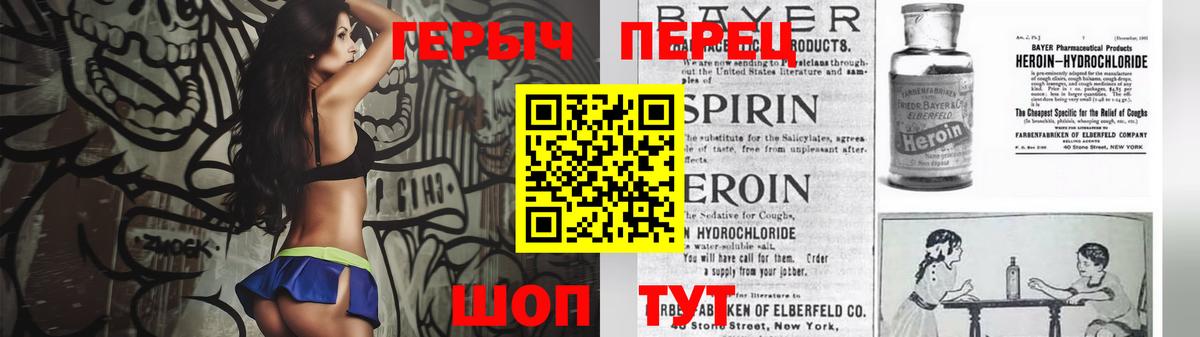 ГЕРОИН хмурый Избербаш