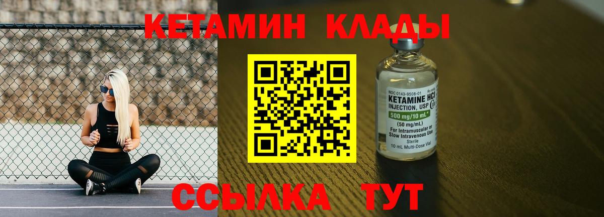 Кетамин VHQ  Вход с VPN  сайты даркнета клад  КЕТАМИН VHQ  Избербаш 