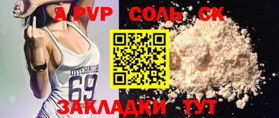 a pvp Ливны