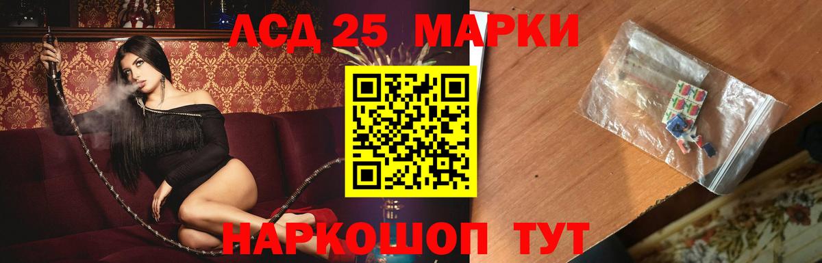 Лсд 25 экстази ecstasy Избербаш