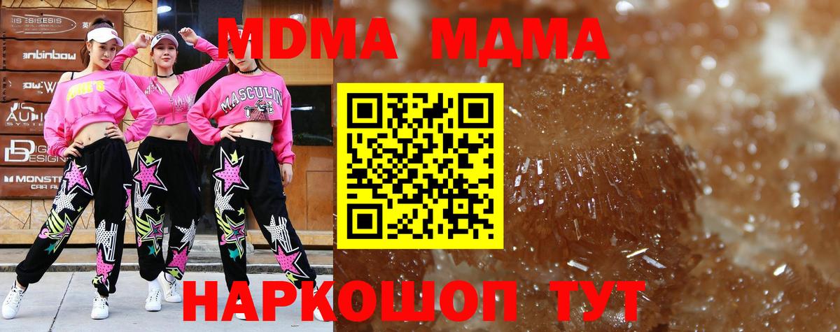 MDMA кристаллы Избербаш