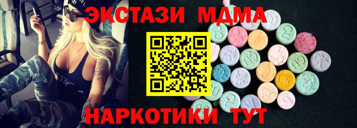 MDMA Molly  Вход с VPN  MDMA crystal  МДМА  Избербаш 
