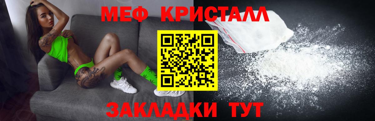 Меф мука Избербаш