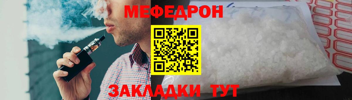 МЕФ мяу мяу  Вход с VPN  Меф  Избербаш  Меф мяу мяу 