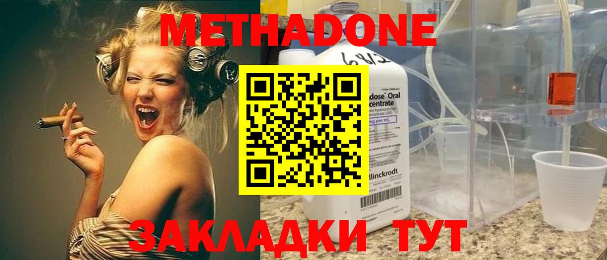 МЕТАДОН кристалл Избербаш