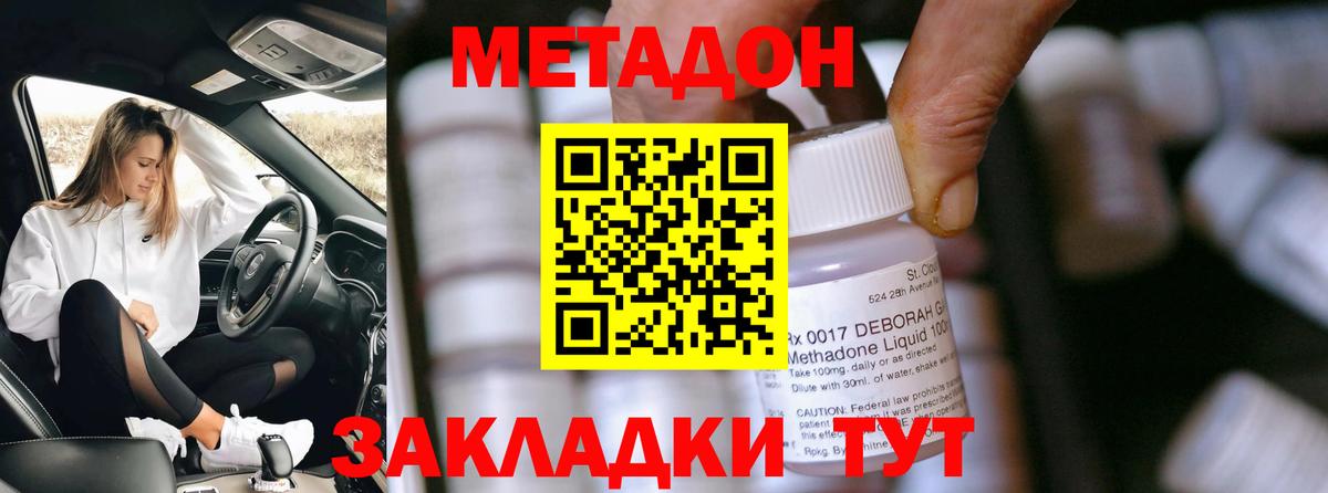 Метадон VHQ  Вход с VPN  Избербаш 