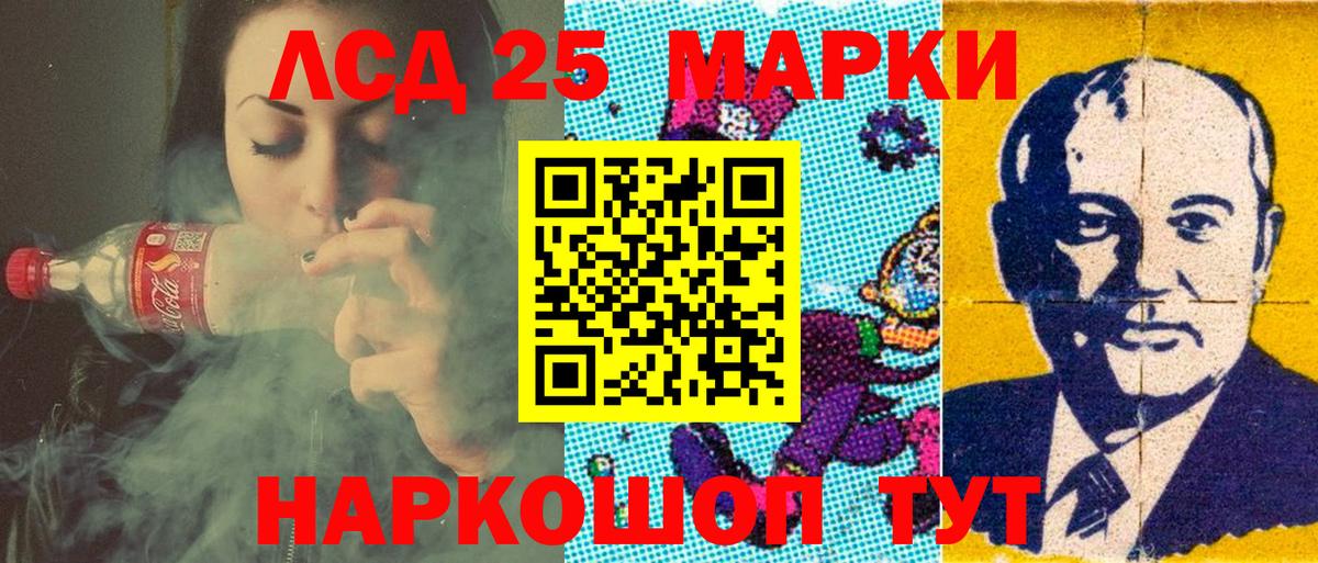 Марки 25I-NBOMe 1,8мг Избербаш