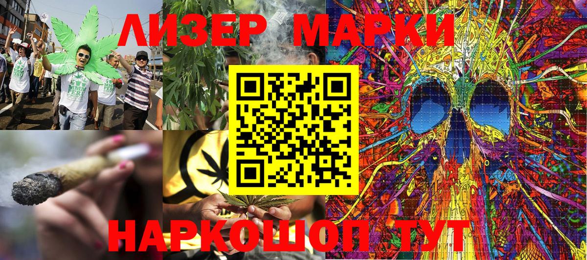 Марки 25I-NBOMe 1,8мг  Вход с VPN  Марки 25I-NBOMe 1,8мг  Избербаш 