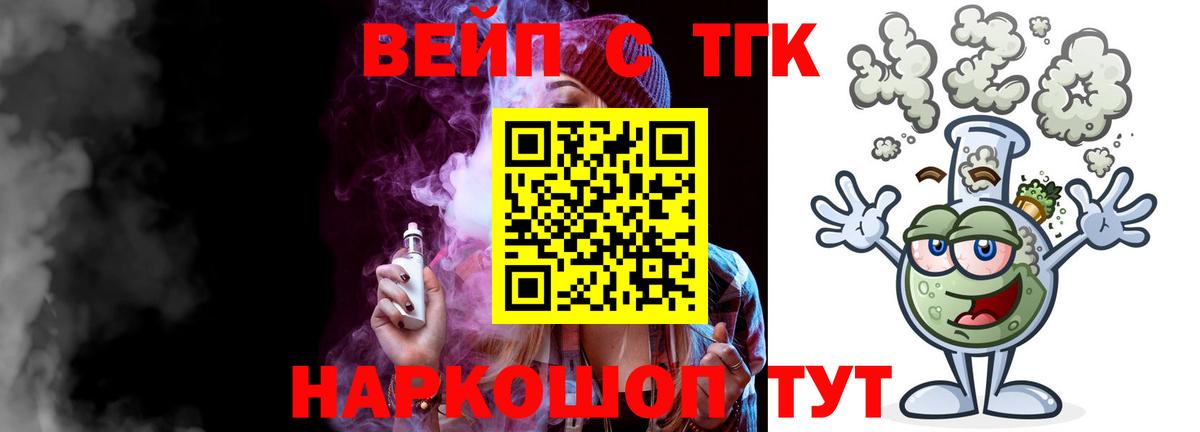 ТГК жижа Избербаш